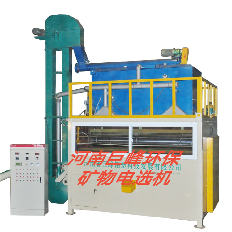 礦物分選電選機|晶體矽提純電選機|礦石智能分選機